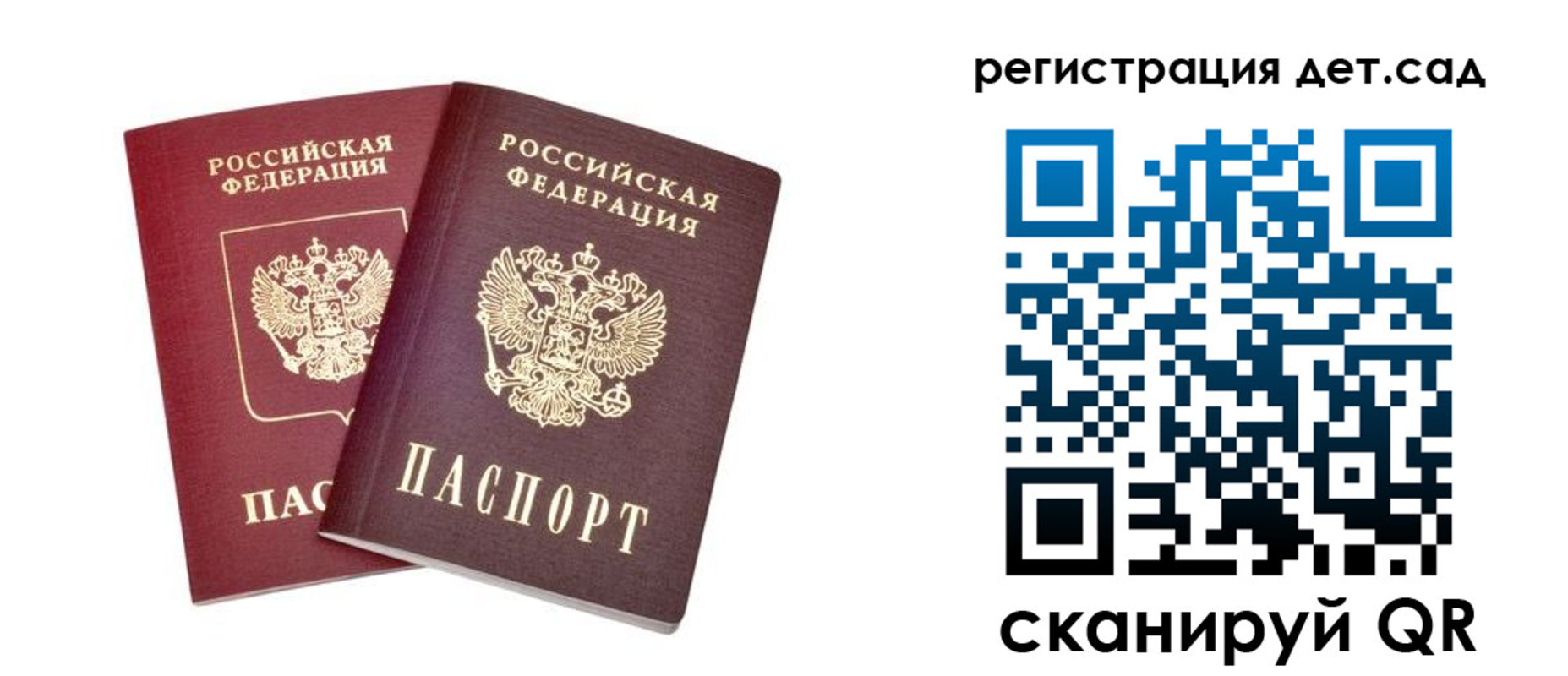 регистрация в Алтае