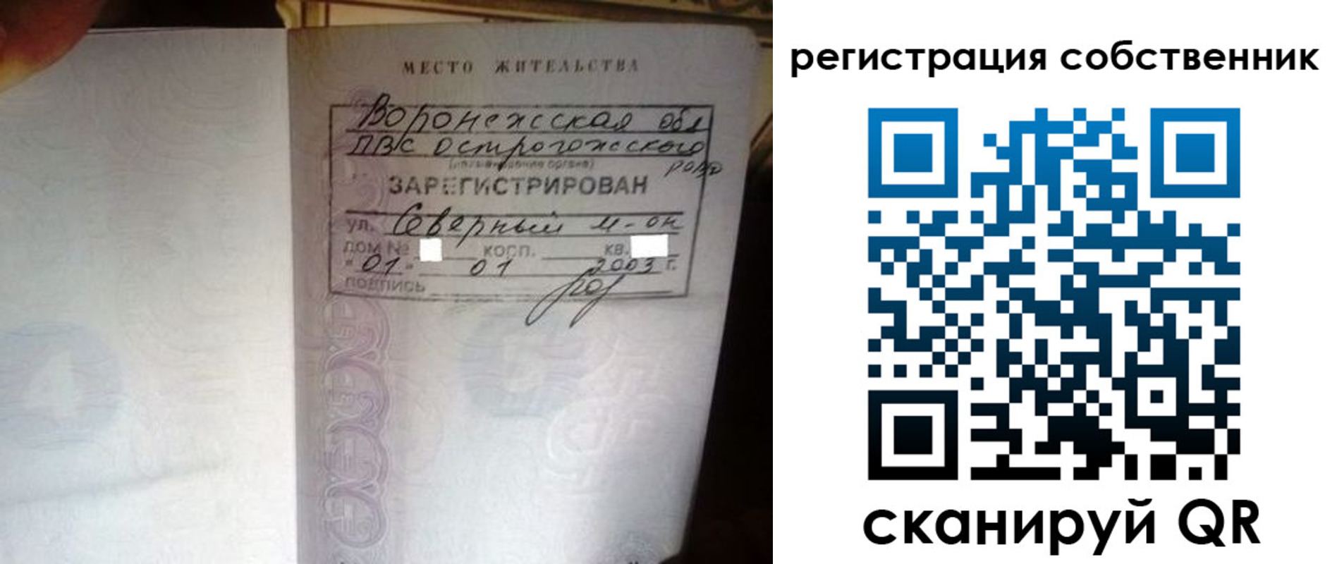 прописка для военкомата в Алтае