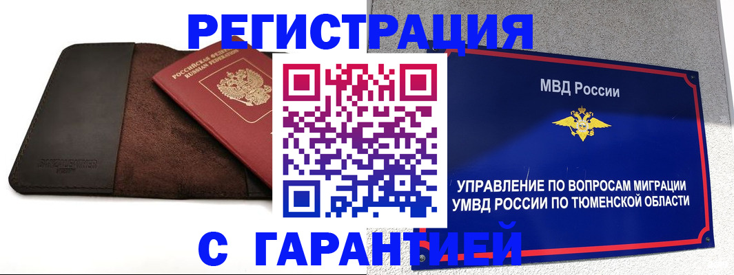 где прописаться в Алтае